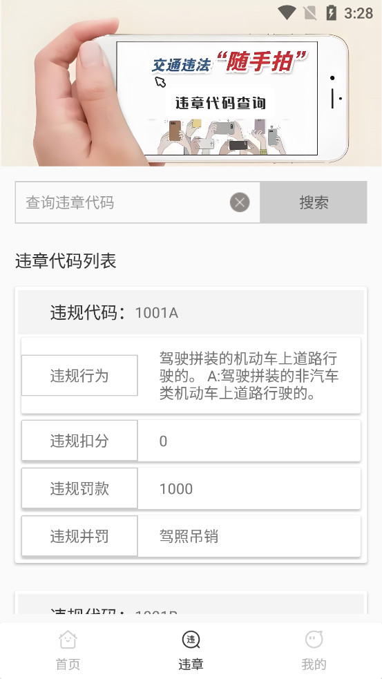 �����ľٱ�appv1.0.0��ͼ1