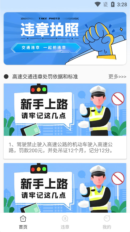 �����ľٱ�appv1.0.0��ͼ2