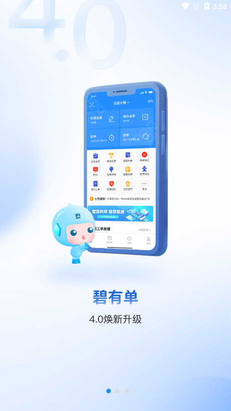 ���е�appv4.1.0��ͼ0
