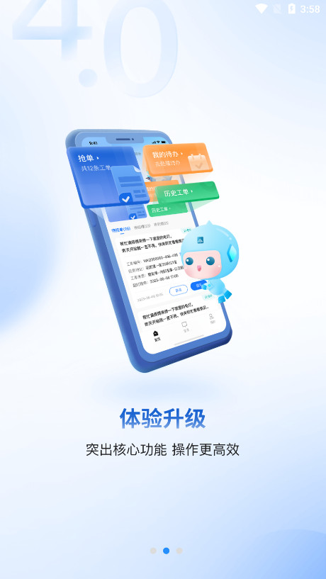 ���е�appv4.1.0��ͼ1