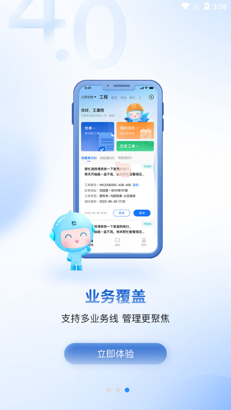 ���е�appv4.1.0��ͼ2