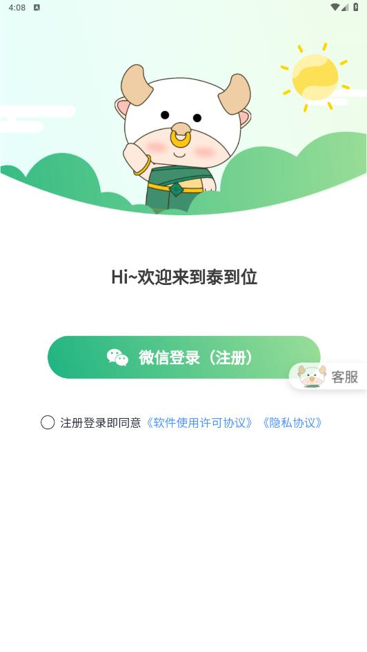 ̩��λ��Ħappv2.2.38 ���°��ͼ0