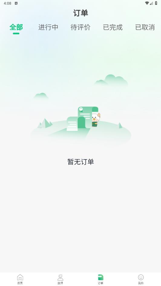 ̩��λ��Ħappv2.2.38 ���°��ͼ3