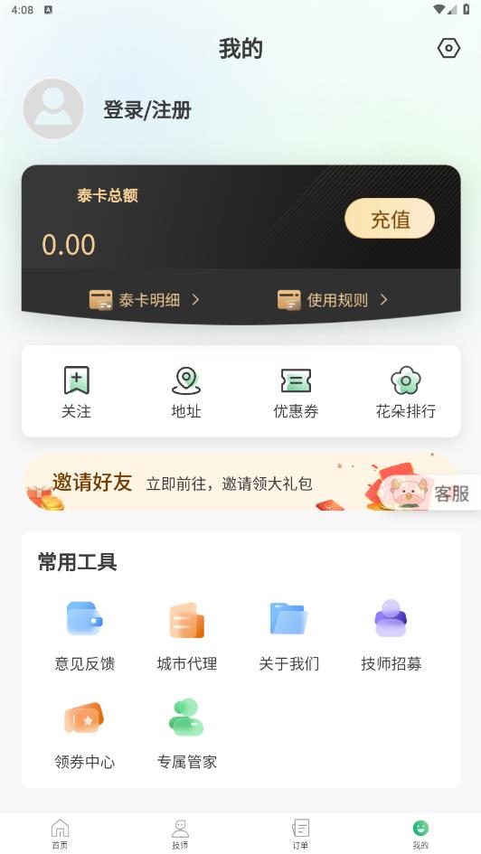 ̩��λ��Ħappv2.2.38 ���°��ͼ2