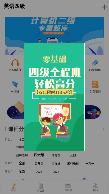 Ӣ���ļ��������°�v8.437.0828��ͼ0