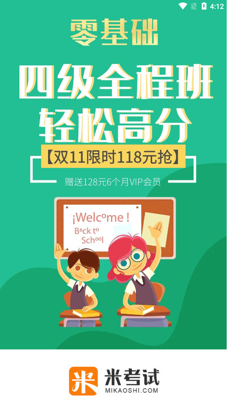 Ӣ���ļ��������°�v8.437.0828��ͼ2