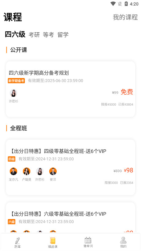 Ӣ���ļ��������°�v8.437.0828��ͼ5