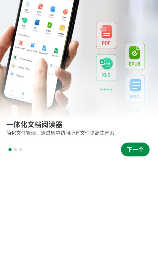 �����ĵ��Ķ���All Documents Reader�߼���v2.7.31��ͼ4
