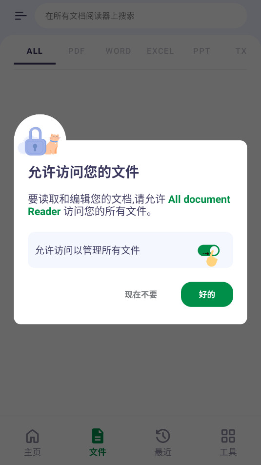 �����ĵ��Ķ���All Documents Reader�߼���v2.7.31��ͼ2