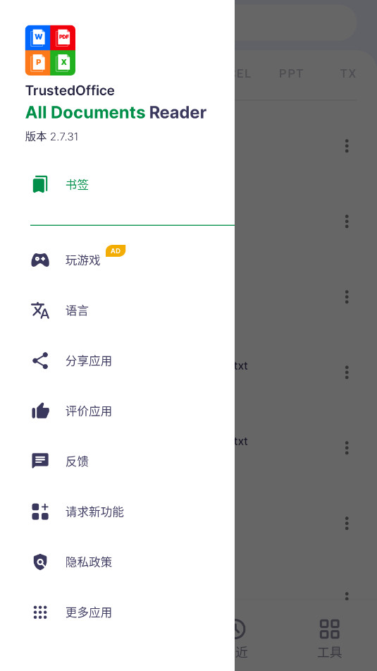 �����ĵ��Ķ���All Documents Reader�߼���v2.7.31��ͼ1