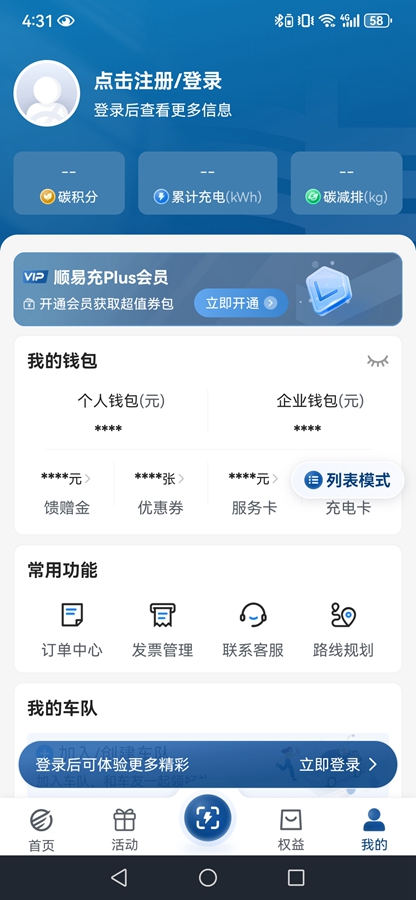 ˳�׳�appv5.0.1��ͼ3