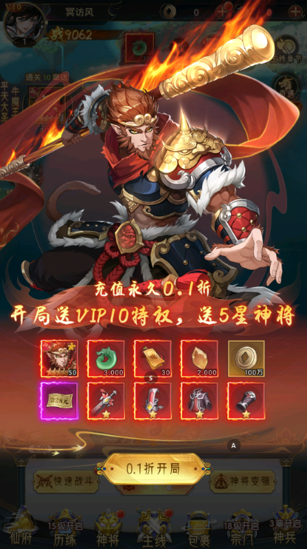 ����Ⱥ��¼���񻰺��0.1�۰�v1.0.1��ͼ0
