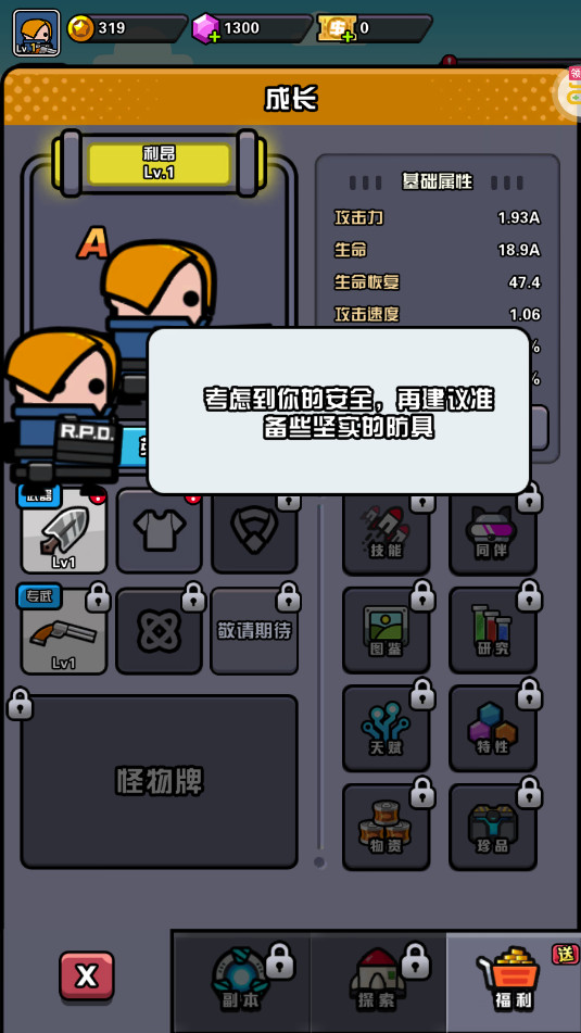 传奇英雄酷跑0.05折战争纪元截图0