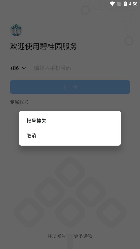 �̹�԰����ٷ�appv7.0.0.1��ͼ2