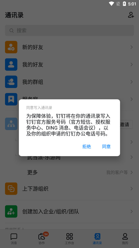 �̹�԰����ٷ�appv7.0.0.1��ͼ5