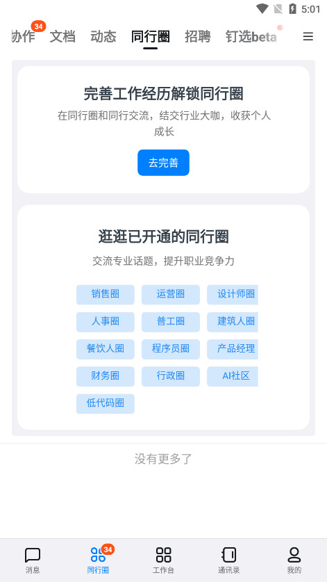 �̹�԰����ٷ�appv7.0.0.1��ͼ4