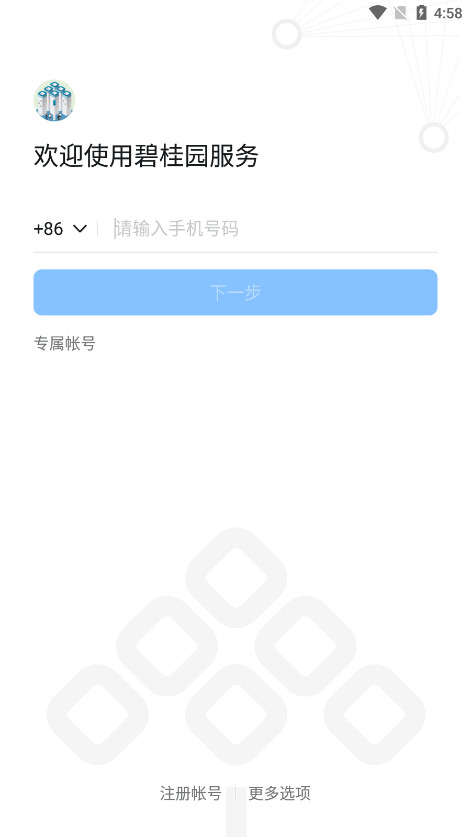 �̹�԰����ٷ�appv7.0.0.1��ͼ1