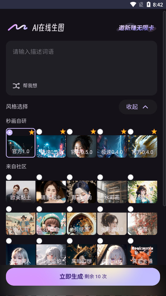 �뻭Ȥ��appv1.0 ��׿���ͼ3