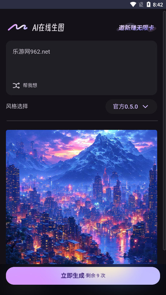 �뻭Ȥ��appv1.0 ��׿���ͼ6