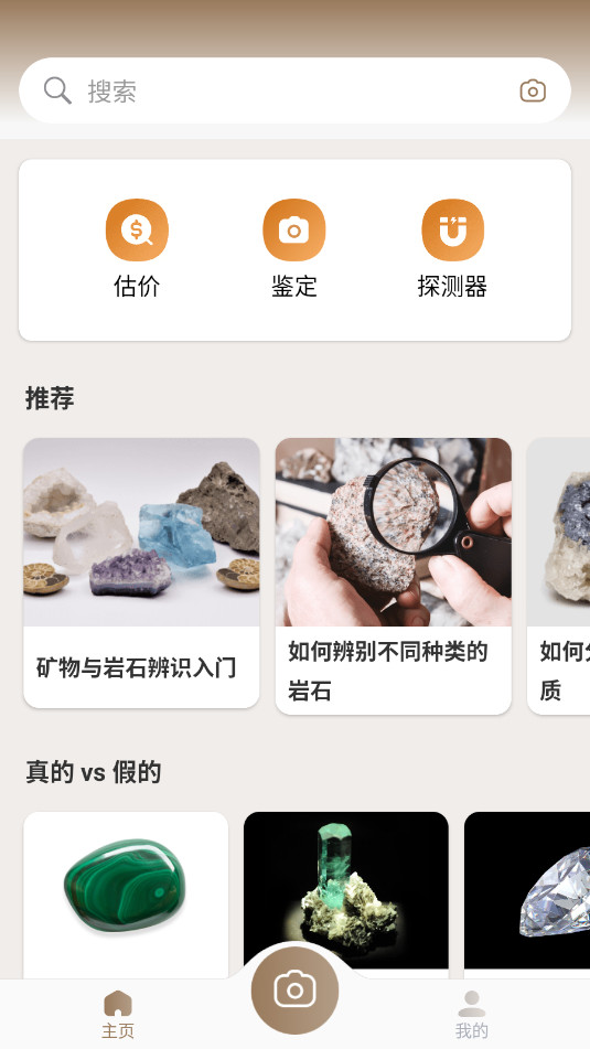 Rock Identifier�ƽ��v2.3.39��ͼ4