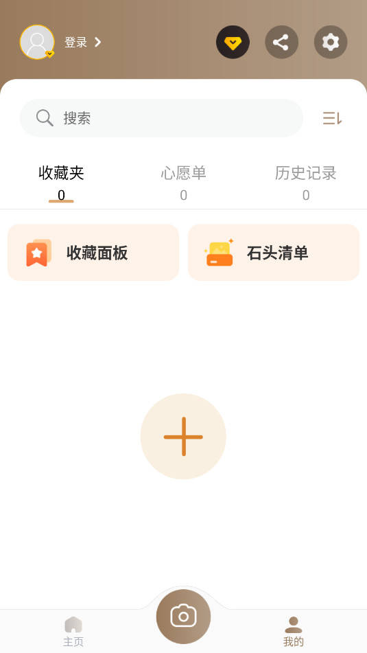 Rock Identifier�ƽ��v2.3.39��ͼ1