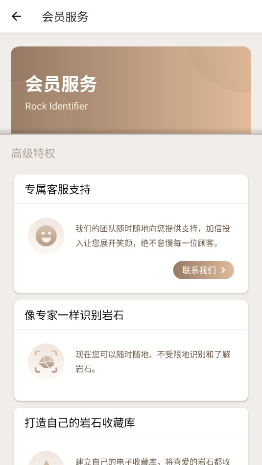 Rock Identifier�ƽ��v2.3.39��ͼ0