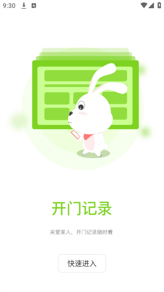 С�ÿ���appv2.15.66��ͼ1