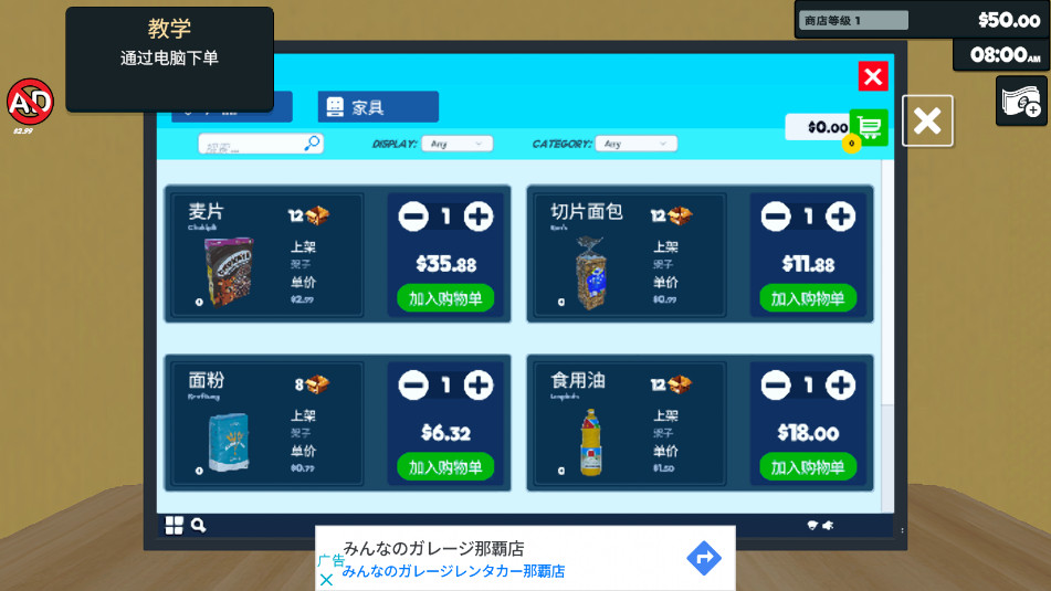 ����ģ��Supermarket Simulator�ֻ���v1.0.9��ͼ2