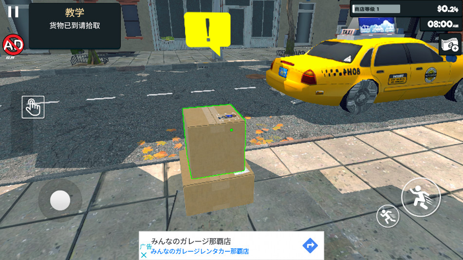 ����ģ��Supermarket Simulator�ֻ���v1.0.9��ͼ0