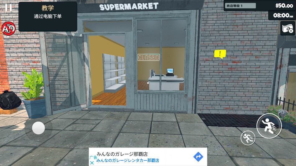����ģ��Supermarket Simulator�ֻ���v1.0.9��ͼ4
