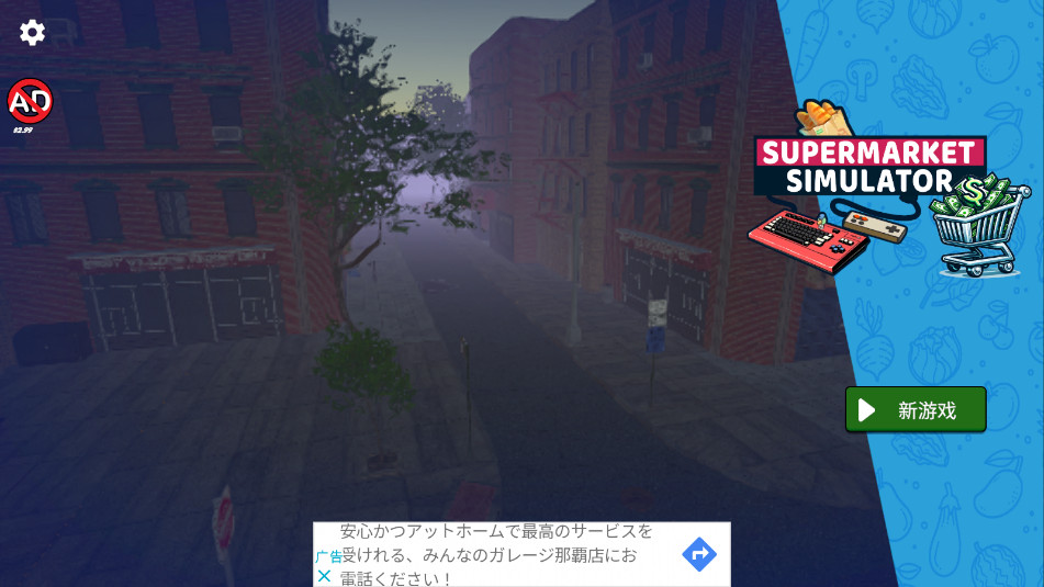 ����ģ��Supermarket Simulator�ֻ���v1.0.9��ͼ7