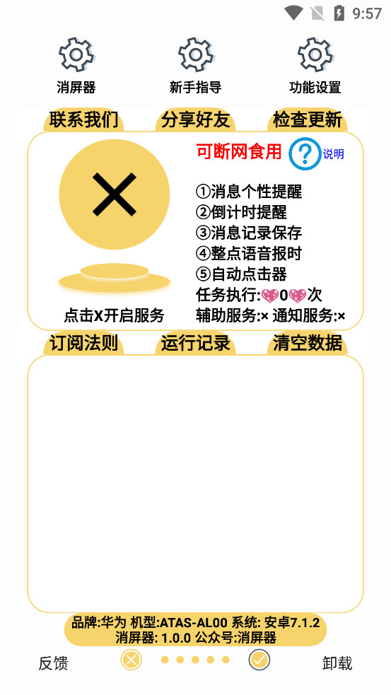 ������appv1.0.0��ͼ0