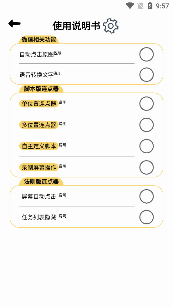 ������appv1.0.0��ͼ3