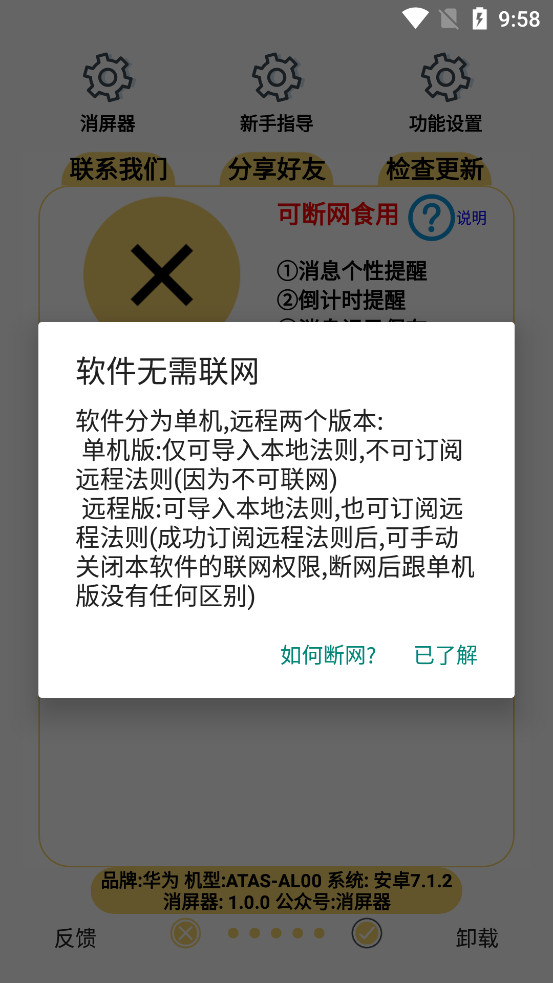������appv1.0.0��ͼ4