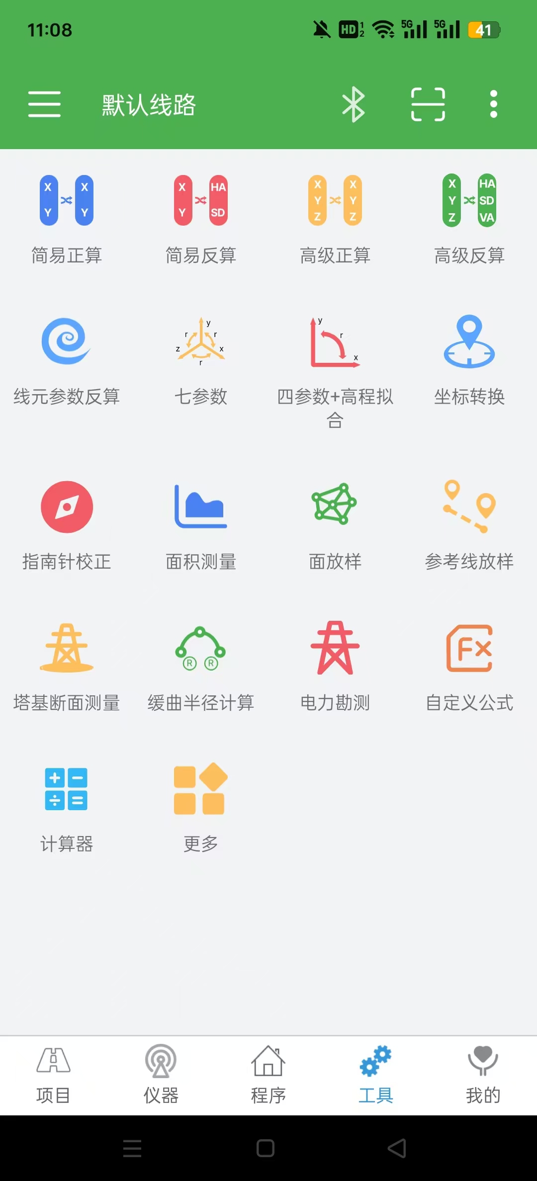 ����Աapp��Ѱ�v15.3.24.18.58 ���°��ͼ7
