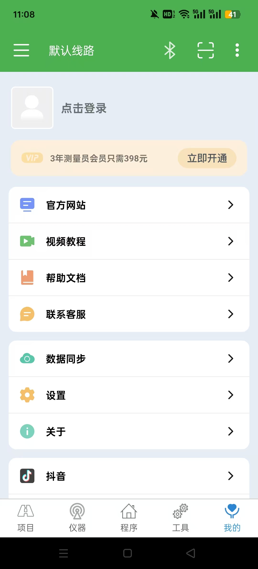 ����Աapp��Ѱ�v15.3.24.18.58 ���°��ͼ1