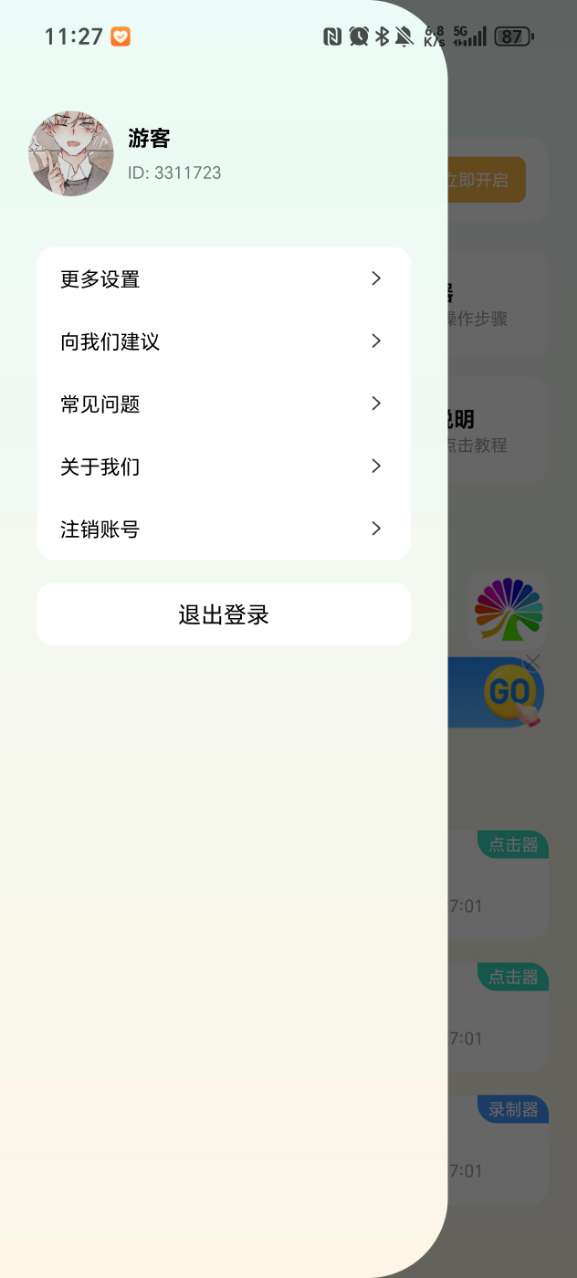 �Զ����������������°��ͼ1