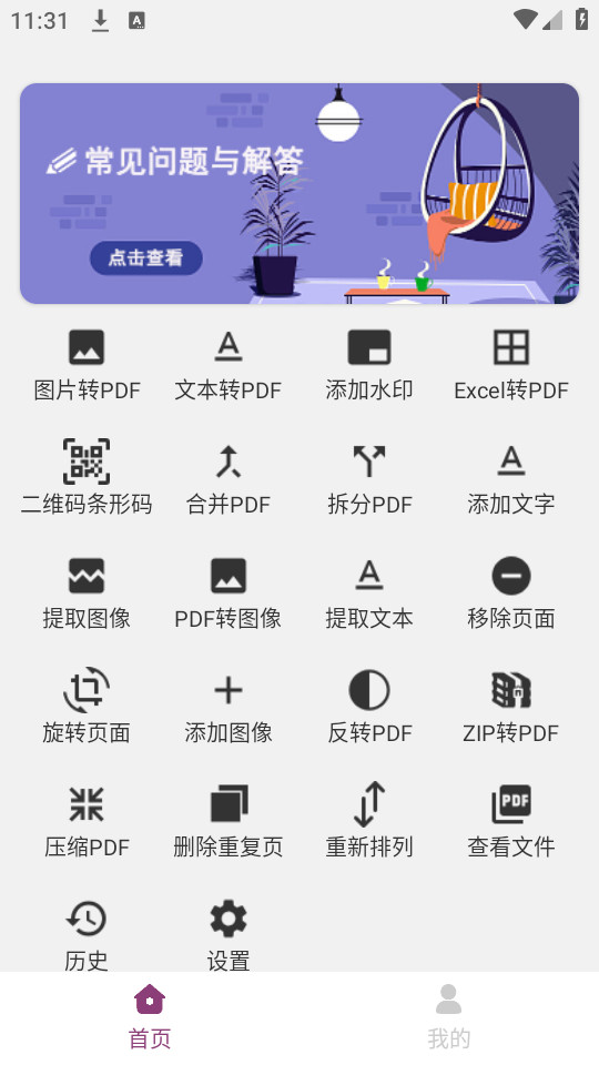 pdfɨ�����ֽ�ͼ4
