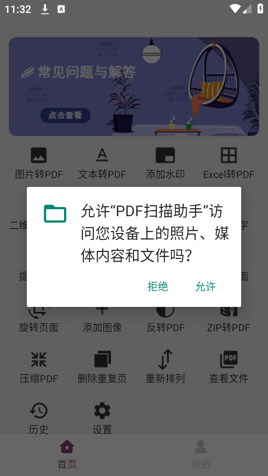 pdfɨ�����ֽ�ͼ1