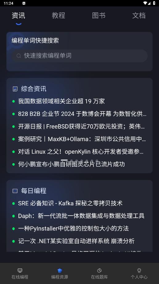 Anycodes���߱��appv4.0.3 ���°��ͼ8