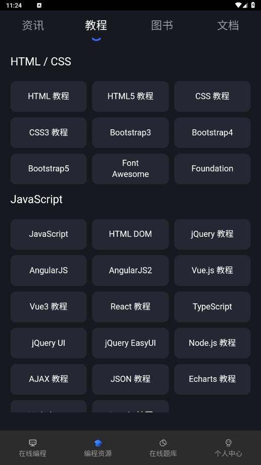 Anycodes���߱��appv4.0.3 ���°��ͼ7