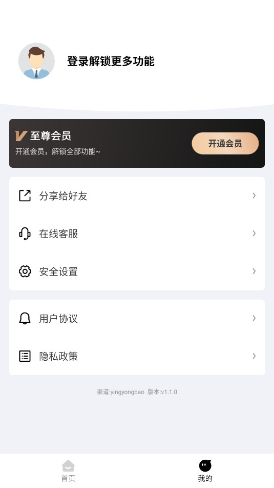��Ƶ��ȡ��ʦ�ٷ���v1.1.0��ͼ1