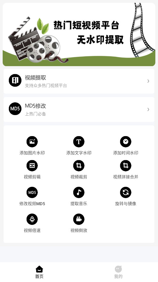 ��Ƶ��ȡ��ʦ�ٷ���v1.1.0��ͼ2