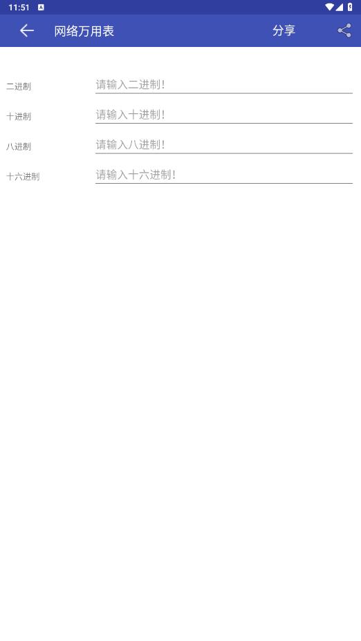 �������ñ�appv2.2.94 ���°��ͼ2