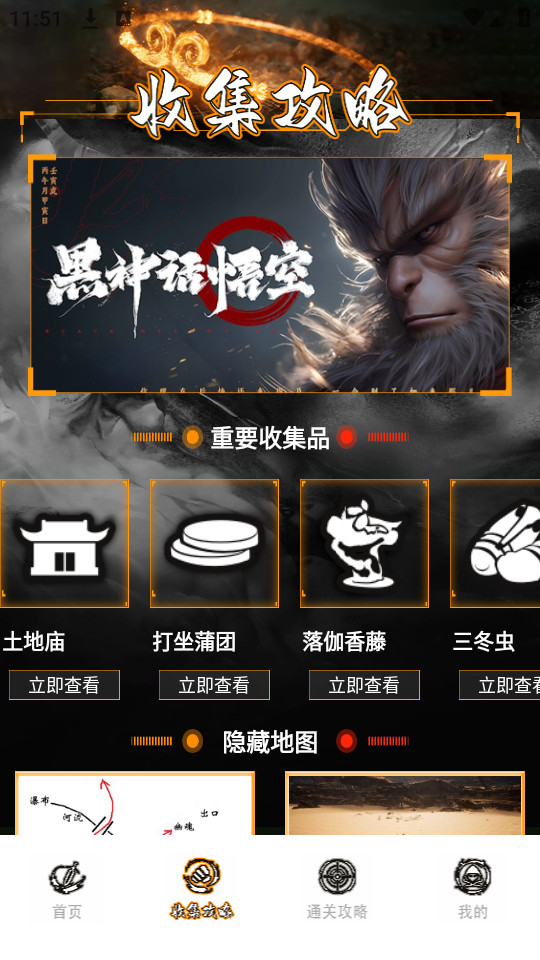 ��պڹ�������appv1.2��ͼ1
