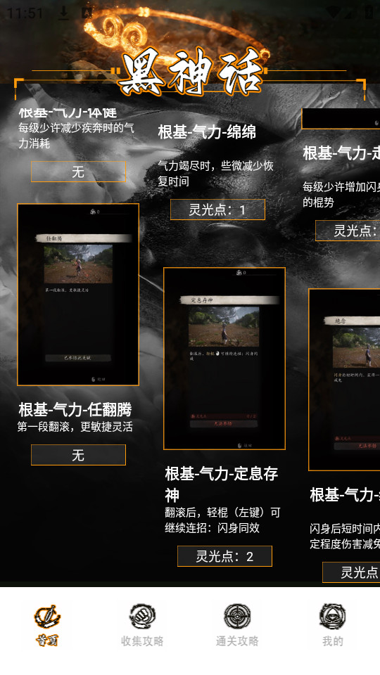 ��պڹ�������appv1.2��ͼ7