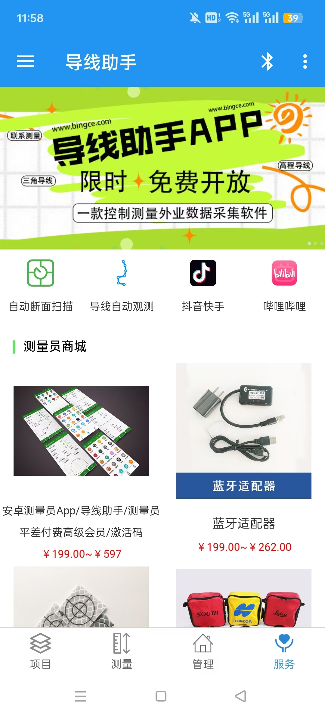 ��������appv4.6.24.16.18��ͼ5