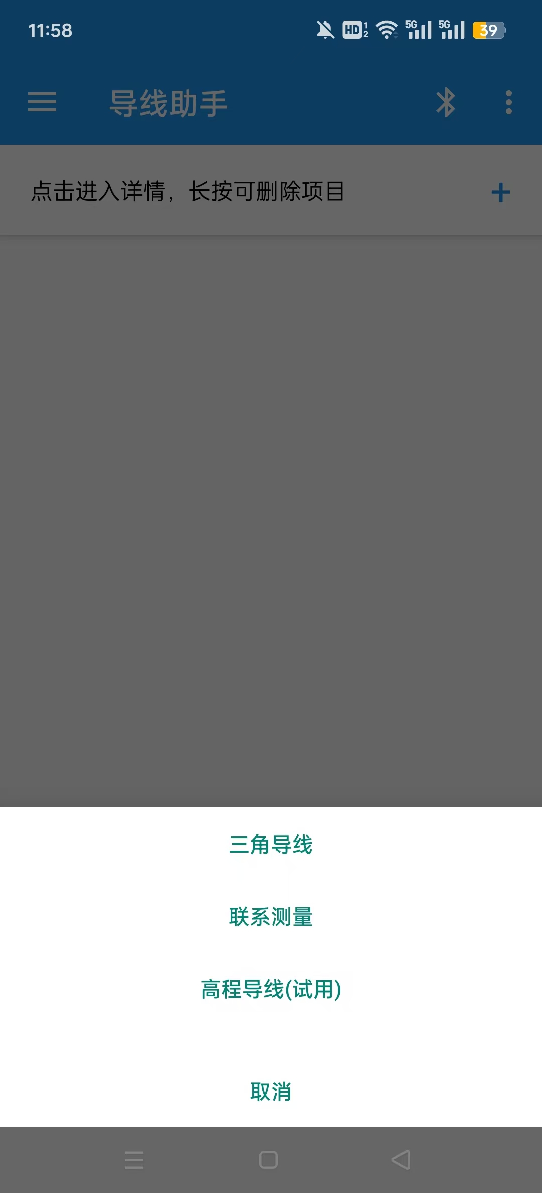 ��������appv4.6.24.16.18��ͼ2