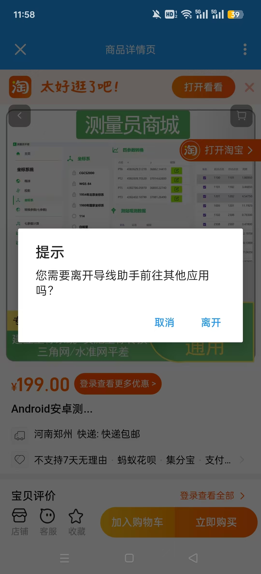 ��������appv4.6.24.16.18��ͼ6