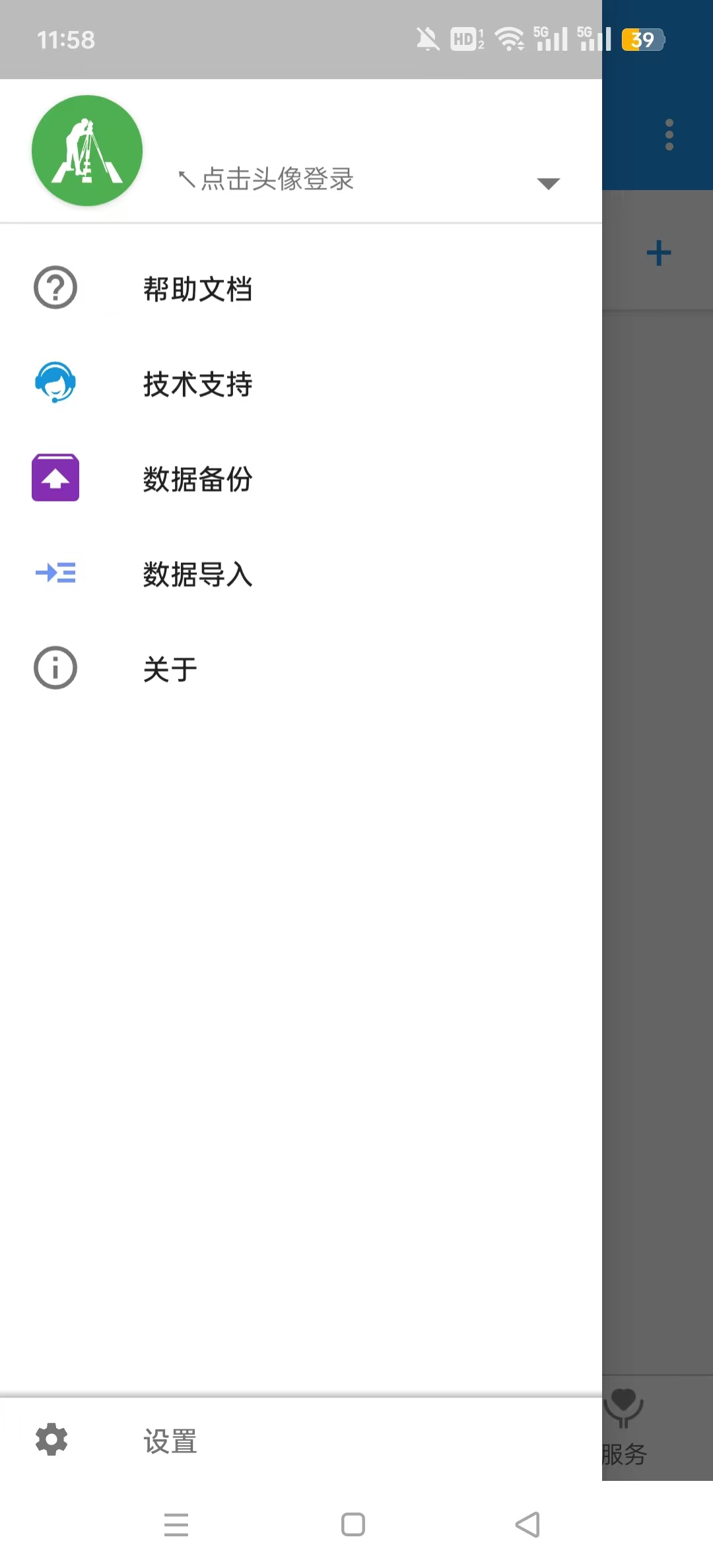 ��������appv4.6.24.16.18��ͼ8